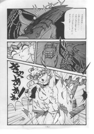 Getsugetsukaasuimokukinkin Page #70