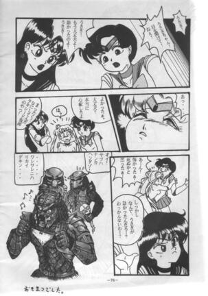 Getsugetsukaasuimokukinkin Page #75