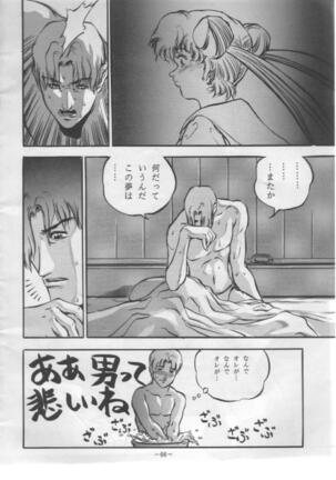 Getsugetsukaasuimokukinkin Page #65