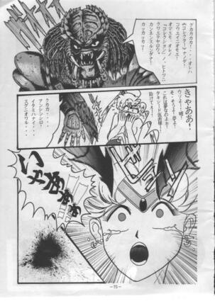 Getsugetsukaasuimokukinkin Page #74