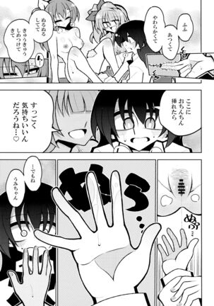 Futanari Umi-chan 4 Page #12