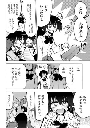 Futanari Umi-chan 4 - Page 29