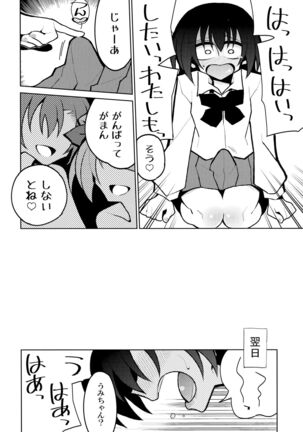 Futanari Umi-chan 4 Page #15