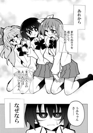 Futanari Umi-chan 4 Page #8