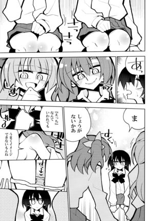 Futanari Umi-chan 4 Page #10