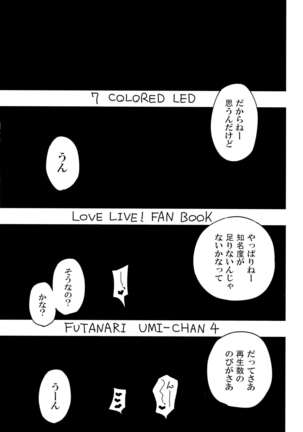 Futanari Umi-chan 4 Page #2