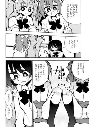 Futanari Umi-chan 4 Page #9
