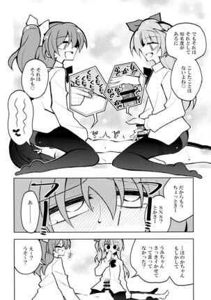 Futanari Umi-chan 4 Page #5