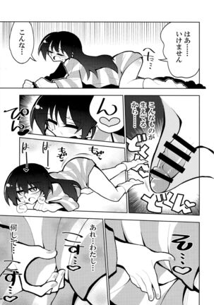 Futanari Umi-chan 4 Page #22