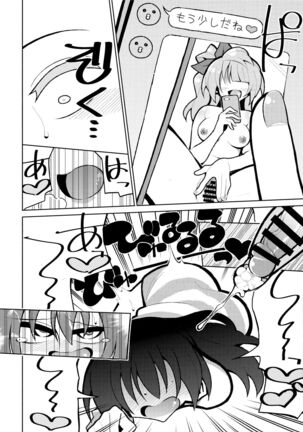 Futanari Umi-chan 4 Page #25