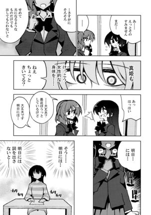 Futanari Umi-chan 4 Page #20