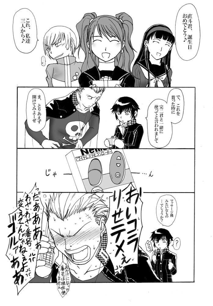 Choku Manga