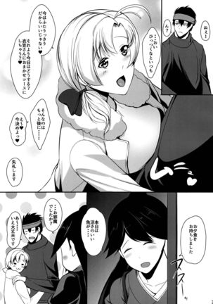 Juujun Juujun Kinugasa-san -Daiyon Shuuchuu Yasen- Page #4