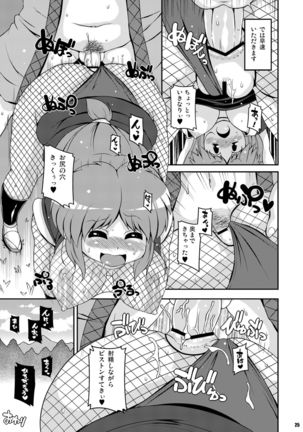 Yae-chan Kenbunroku!! - Page 26