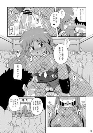 Yae-chan Kenbunroku!! - Page 16