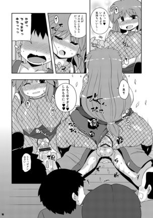 Yae-chan Kenbunroku!! - Page 17
