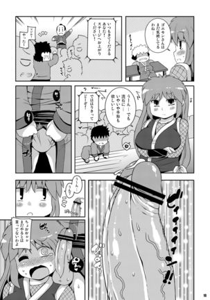 Yae-chan Kenbunroku!! - Page 14