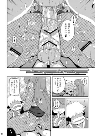 Yae-chan Kenbunroku!! - Page 21