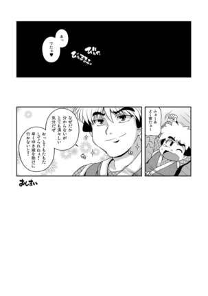 Yae-chan Kenbunroku!! - Page 22