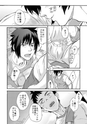 Ninomiya-kun no sukebe jijou - Page 18