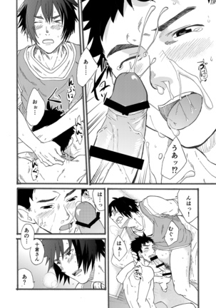 Ninomiya-kun no sukebe jijou - Page 28
