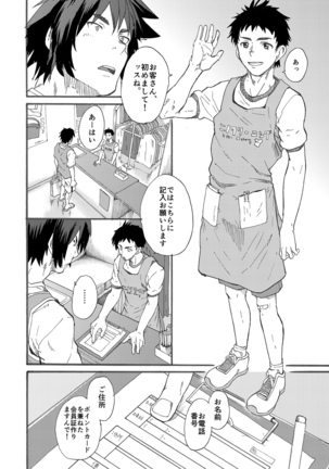 Ninomiya-kun no sukebe jijou - Page 6