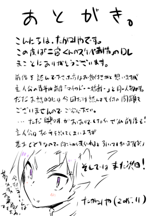 Ninomiya-kun no sukebe jijou - Page 60
