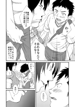 Ninomiya-kun no sukebe jijou - Page 20