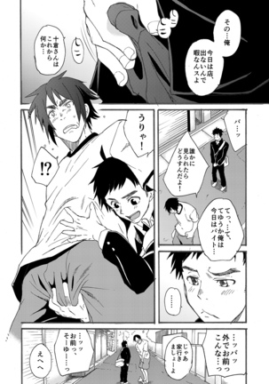 Ninomiya-kun no sukebe jijou - Page 52