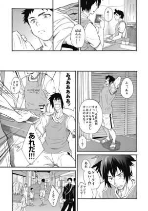 Ninomiya-kun no sukebe jijou - Page 7