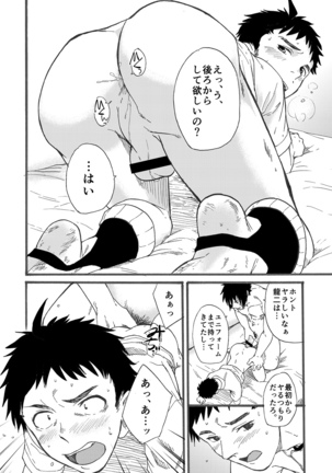 Ninomiya-kun no sukebe jijou - Page 44