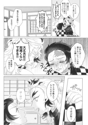 denkianma shinaito derarenai heya Page #6