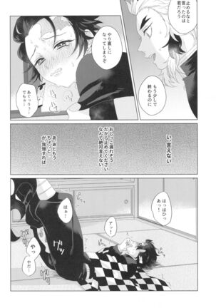 denkianma shinaito derarenai heya Page #12