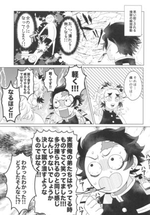 denkianma shinaito derarenai heya Page #5