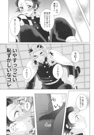 denkianma shinaito derarenai heya Page #7