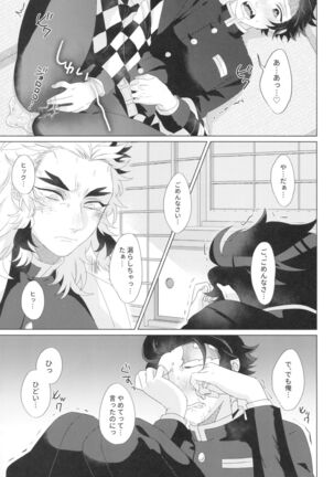 denkianma shinaito derarenai heya Page #17