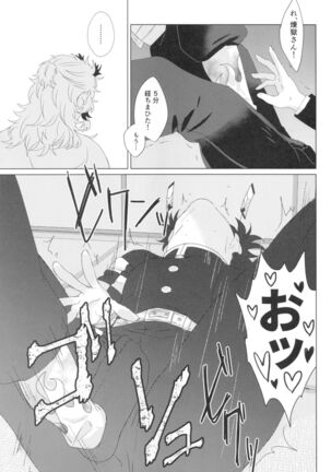 denkianma shinaito derarenai heya Page #15