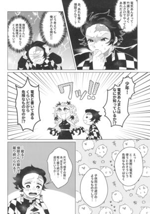 denkianma shinaito derarenai heya Page #4