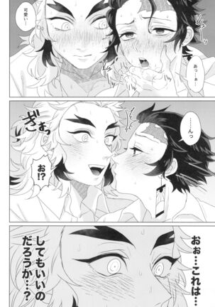 denkianma shinaito derarenai heya Page #22