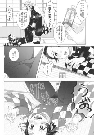 denkianma shinaito derarenai heya Page #8