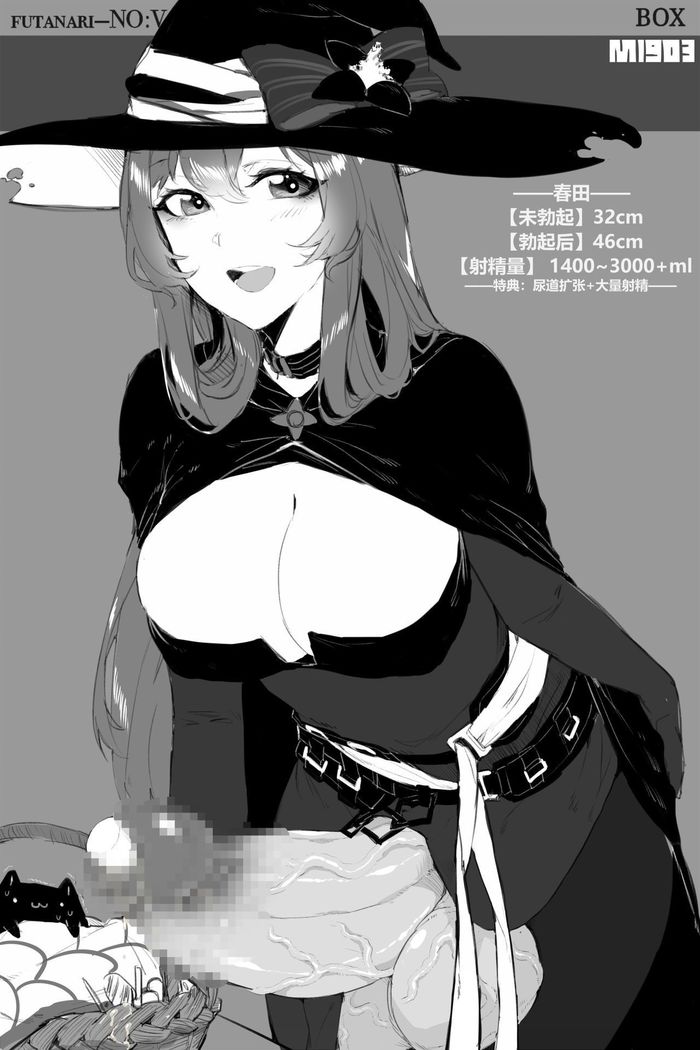 Futanari-NO:V