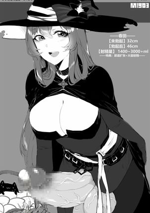 Futanari-NO:V - Page 15