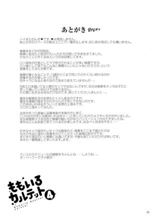 Momoiro Quartet 4 ever - Page 12