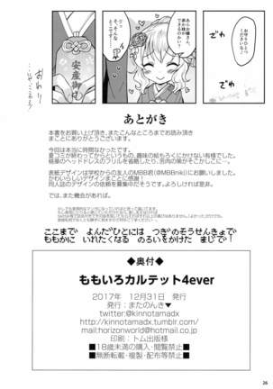 Momoiro Quartet 4 ever - Page 25