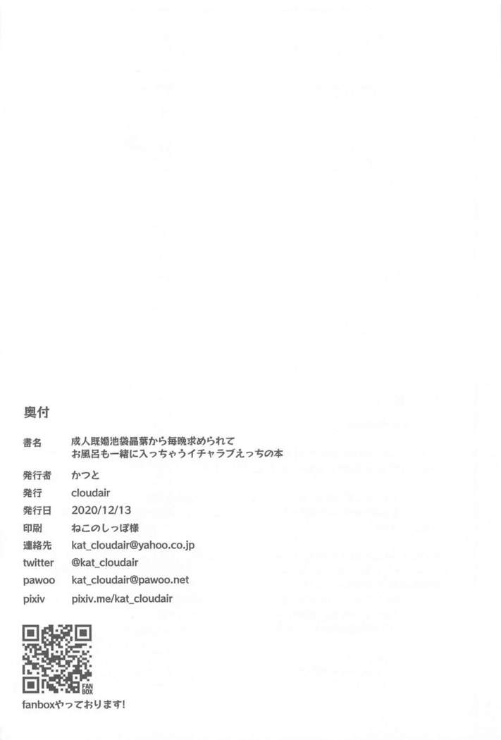 seijinkikonkikebukuroakihakaramaibammotomerareteofuromoisshonihaitchauicharabuetchinohon