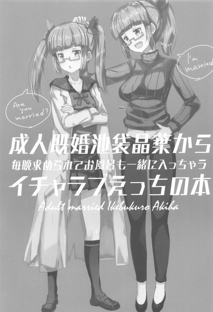 seijinkikonkikebukuroakihakaramaibammotomerareteofuromoisshonihaitchauicharabuetchinohon