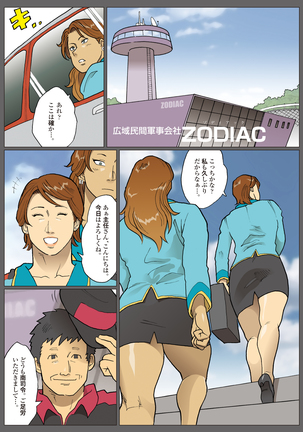 エクストラレディ Page #26