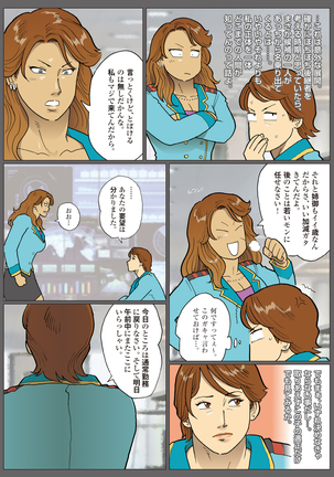 エクストラレディ Page #24