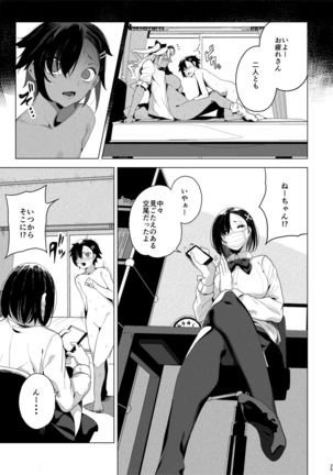 Seigangu Keikaku Namaiki na Otouto o Fukujuu sasetakute - Page 27