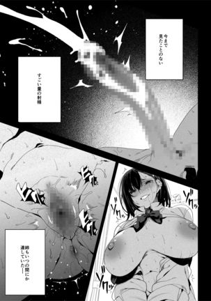 Seigangu Keikaku Namaiki na Otouto o Fukujuu sasetakute - Page 49